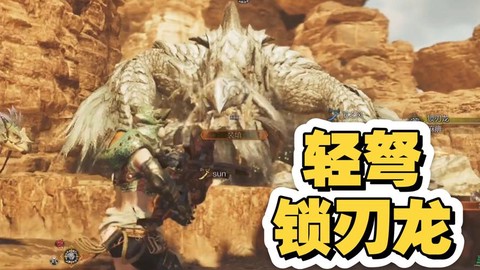怪物猎人x怎么锁定怪物