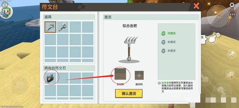 迷你世界书用什么附魔[图1]