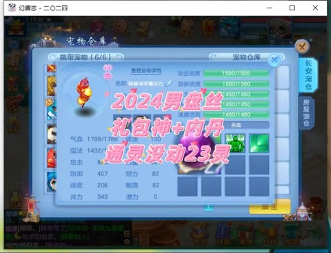 神武dt带什么孩子