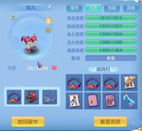 神武dt带什么孩子[图1]