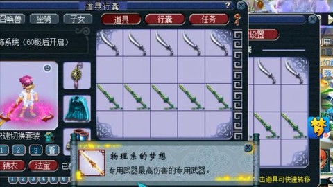 梦幻西游武器总伤怎么算