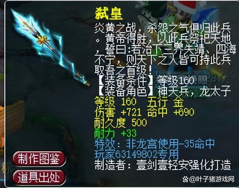 梦幻西游武器总伤怎么算[图2]