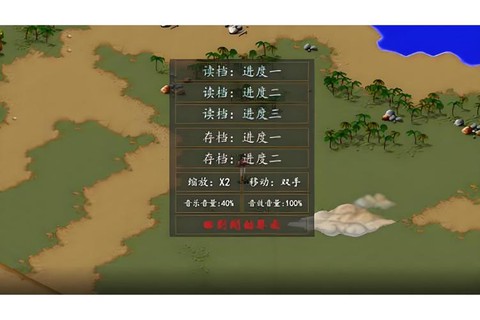 金庸群侠传怎么存盘