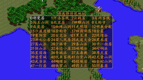 金庸群侠传怎么存盘[图1]