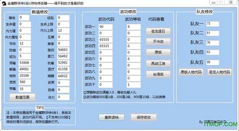 金庸群侠传怎么存盘[图2]