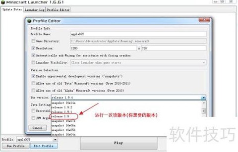 我的世界forge怎么安装[图1]