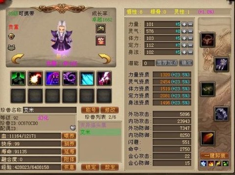 天龙八部子女有什么用