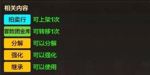 dnf为什么卖不了东西[图2]