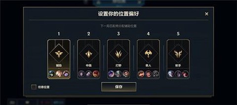 英雄联盟排位怎么打[图1]