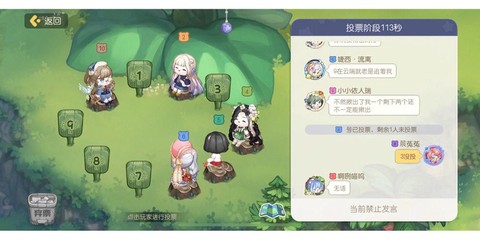 玩吧狼人杀怎么送花[图1]