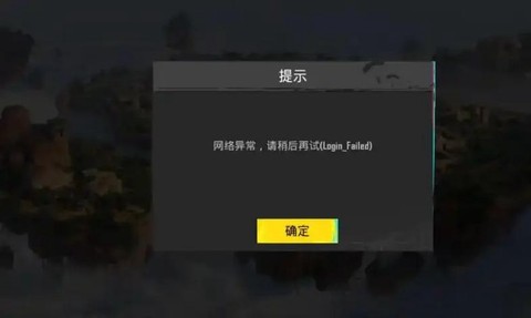 绝地求生连不上怎么办[图1]