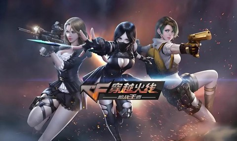 穿越火线f扫描是什么