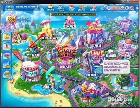 qq炫舞怎么创造舞团[图2]