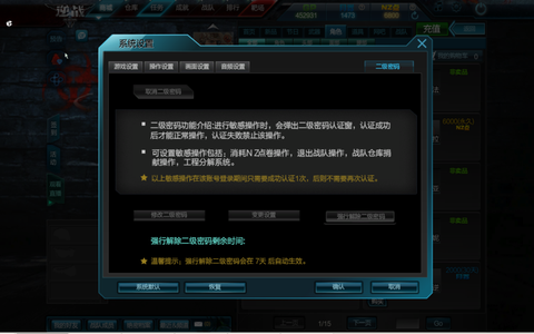 qq飞车二级密码忘了怎么办