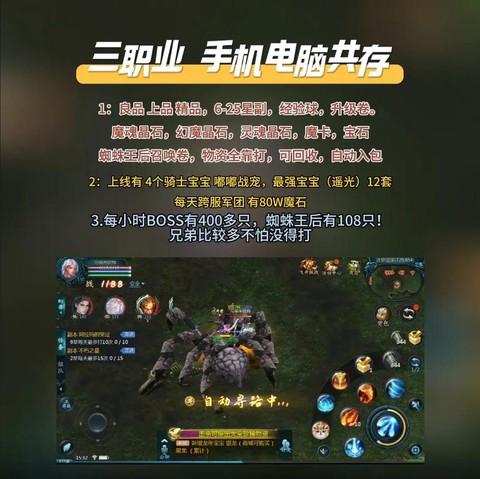 魔域在手机上怎么玩的[图2]