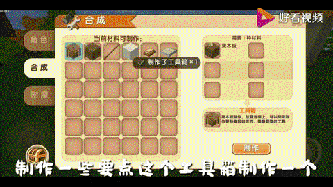 迷你世界怎么解锁床[图2]