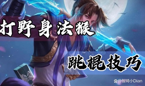 孙悟空王者荣耀怎么玩[图2]