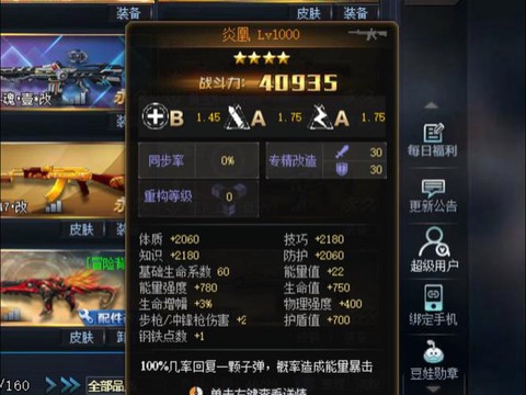 生死狙击如何卡永久枪