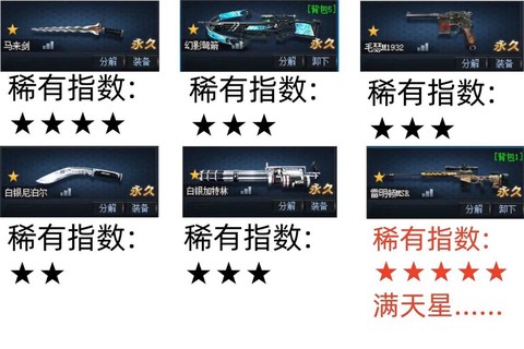 生死狙击如何卡永久枪[图1]