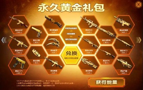 生死狙击如何卡永久枪[图2]