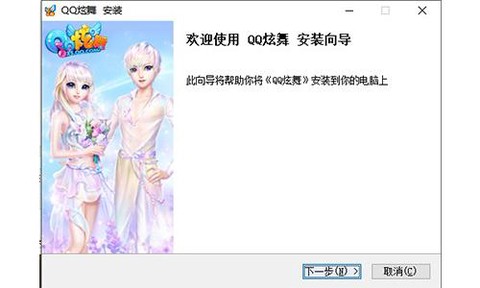 怎么下载qq炫舞挂[图2]