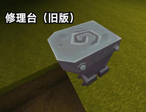 迷你世界剪刀怎么修复[图1]