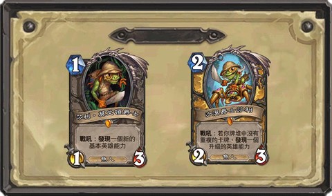 炉石传说秘法宝典怎么获得