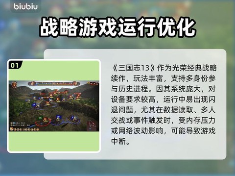 三国志13怎么加速