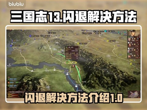 三国志13怎么加速[图1]