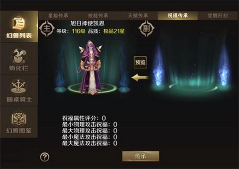 魔域怎么参加军团战