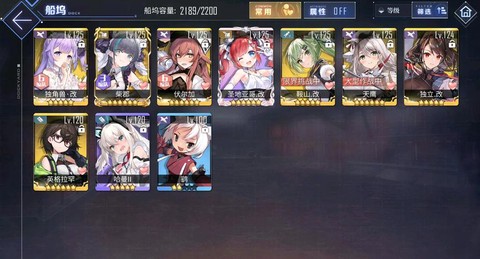 碧蓝航线如何刷吃喝[图1]