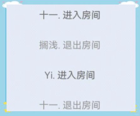 欢乐狼人杀怎么看好友[图2]