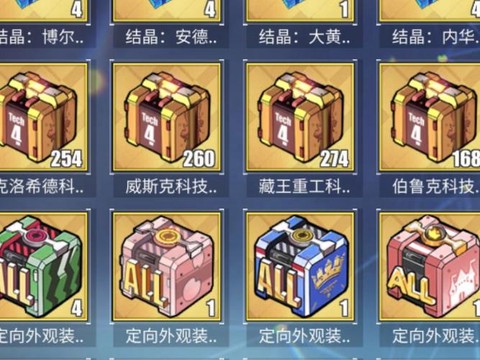 碧蓝航线箱子都出什么[图1]