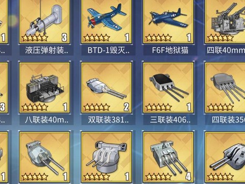 碧蓝航线箱子都出什么[图2]