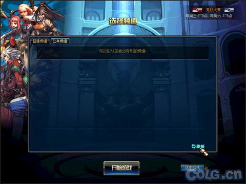 dnf组队卡如何解决[图1]