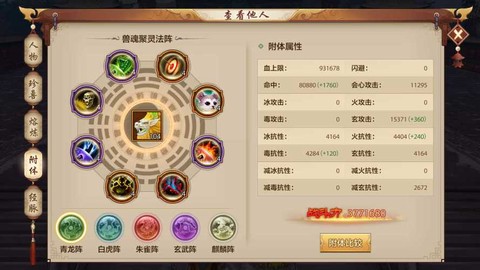 天龙八部峨眉学什么技能[图1]