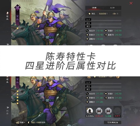 率土之滨进阶有什么用[图1]