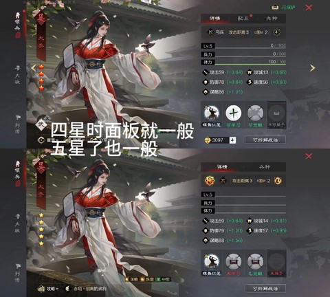 率土之滨进阶有什么用[图2]