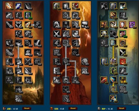 魔兽世界战士什么专业好[图2]