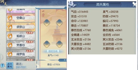 诛仙手游用什么倒金币