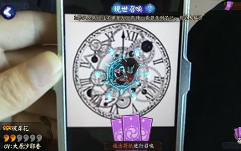 阴阳师如何获得现世符