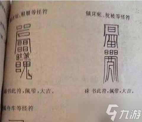 阴阳师如何获得现世符[图1]