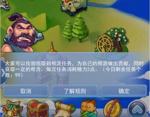 梦幻西游帮派敌对怎么刷[图1]