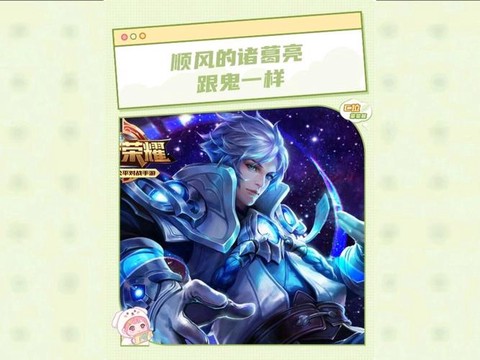 王者荣耀诸葛亮怎么用