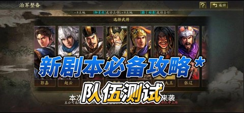 三国志11怎么结义