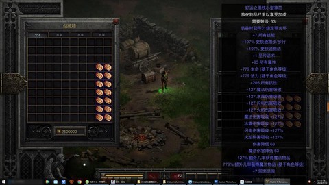 暗黑破坏神2存档怎么用[图1]