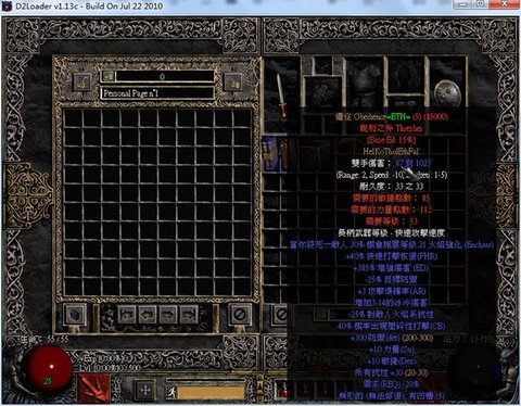 暗黑破坏神2存档怎么用[图2]