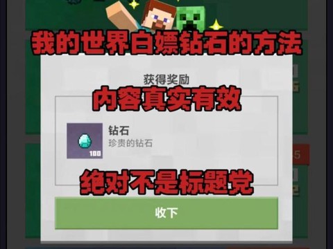 我的世界怎么得钻石