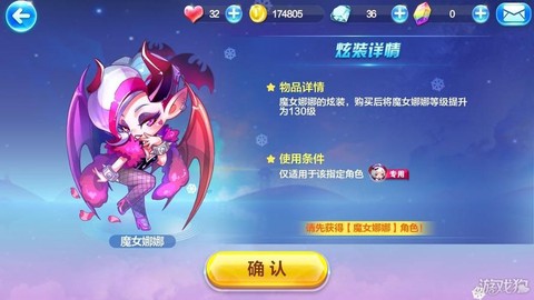 天天酷跑时装怎么换[图1]