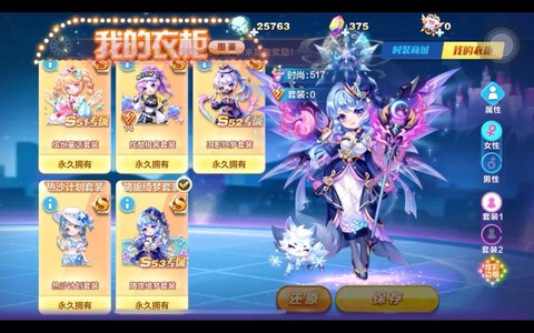 天天酷跑时装怎么换[图2]